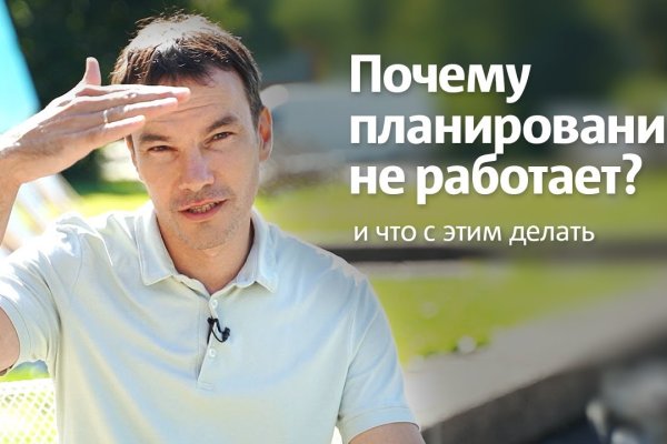 Не могу зайти на сайт кракен