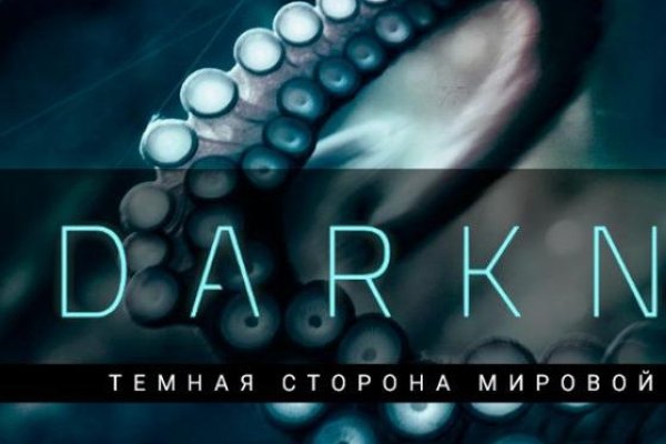 Кракен даркнет