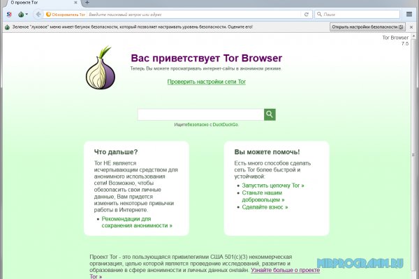 Только через тор кракен