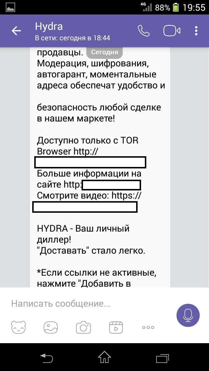 Кракен мониторинг ссылок kraken torion