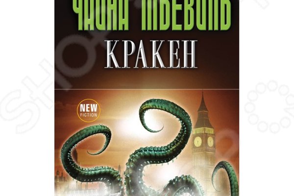 Kraken даркнет рынок ссылка