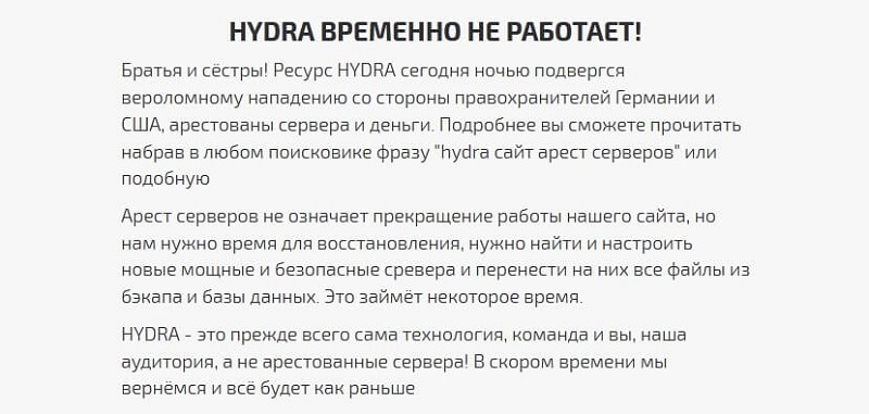 Как восстановить пароль кракен